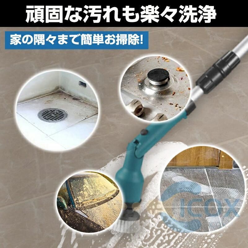 電動お掃除ブラシ