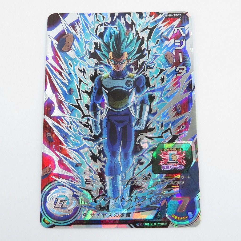 スーパードラゴンボールヒーローズ 美品 ベジータ レア物 BM8