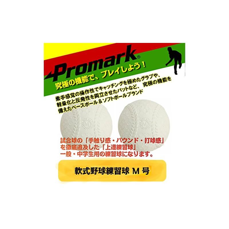 野球 軟式