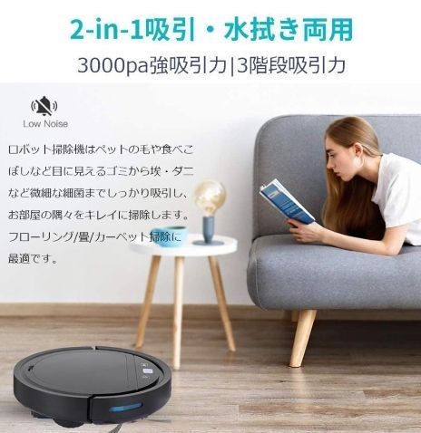 ロボット掃除機 水拭き両用 超薄型 省エネ 3000Pa強力吸引力