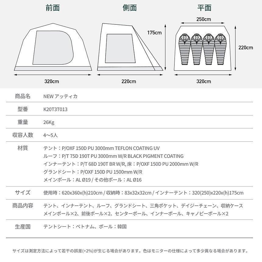 KZM NEW アッティカ テント 4〜5人用 ファミリー 大型テント ...