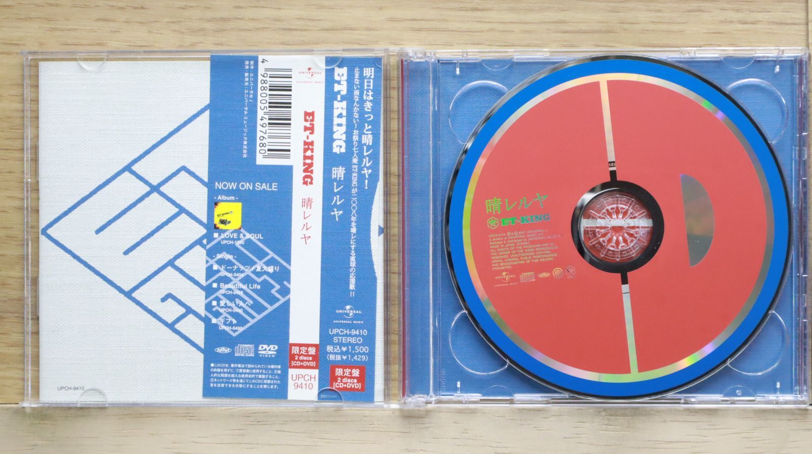 ET-KING ET-KING BEST(初回限定盤)(DVD付) CD+DVD ET-KING BEST [初回盤][CD][+DVD|豪華ブックレット] - ET-KING