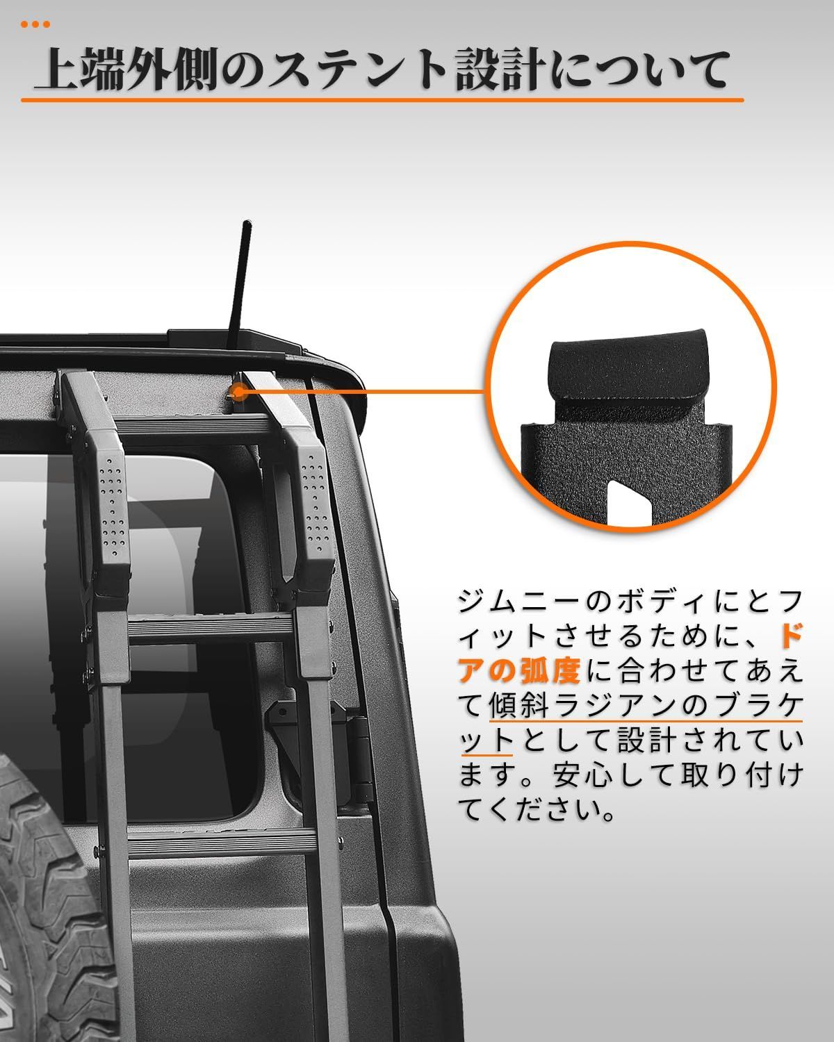 5ドア ハシゴ