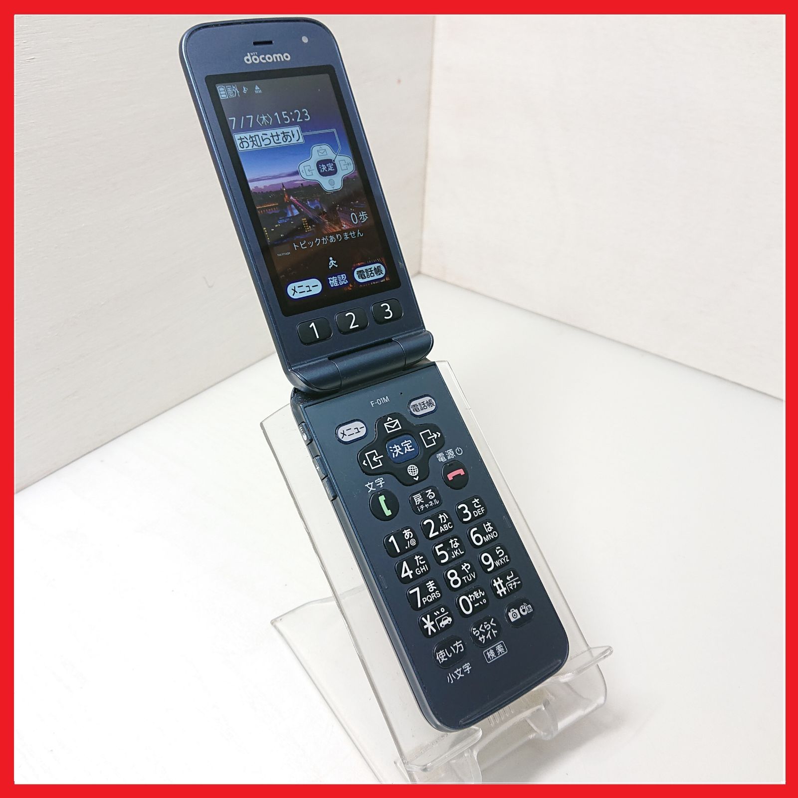 らくらくホンF-01M 解除番号付 ドコモ らくらくホン F-01M ガラケー