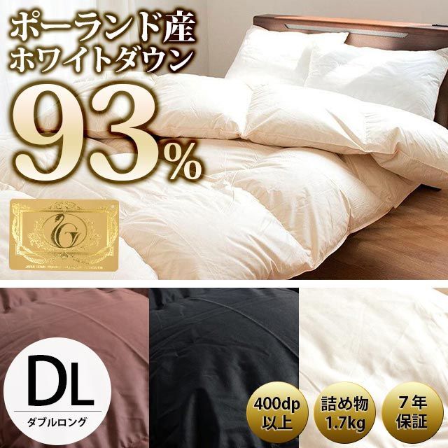 ポーランド産ダウン93％羽毛布団 ダブル ロイヤルゴールドラベル付 