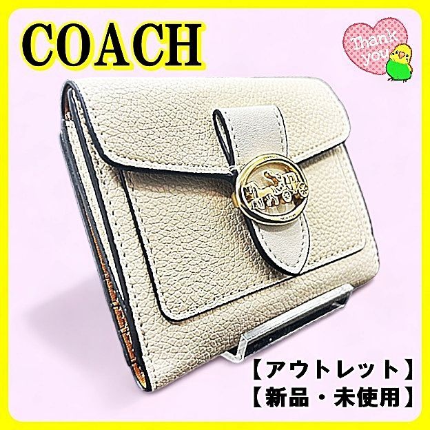 COACH コーチ ジョージー スモールウォレット ホワイト 折り財布