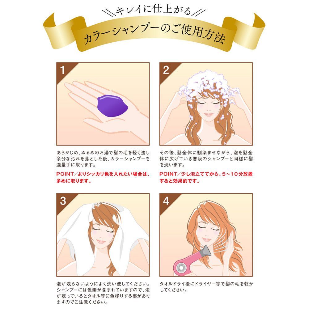 シャンプー パープル