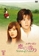 【中古】エディ・ポン 恋の香り Scent of Love BOX 2 [DVD] o7r6kf1