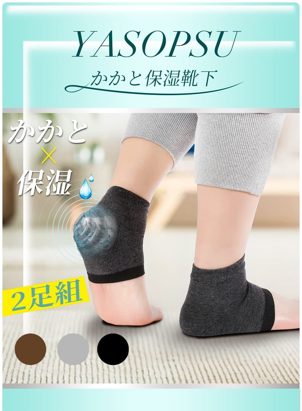 新着商品 かかとつるつる ツルルツル 寝る時用 ひび割れ対策 角質ケア 男女兼用 かかと保湿ソックス かかとケア靴下 ダークグレー2足組 皮膚のプロが推薦 2足組