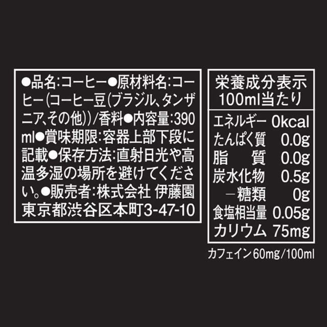 缶コーヒー ブラック タリーズ バリスタズブラック ボトル缶 390ml×24本 伊藤園