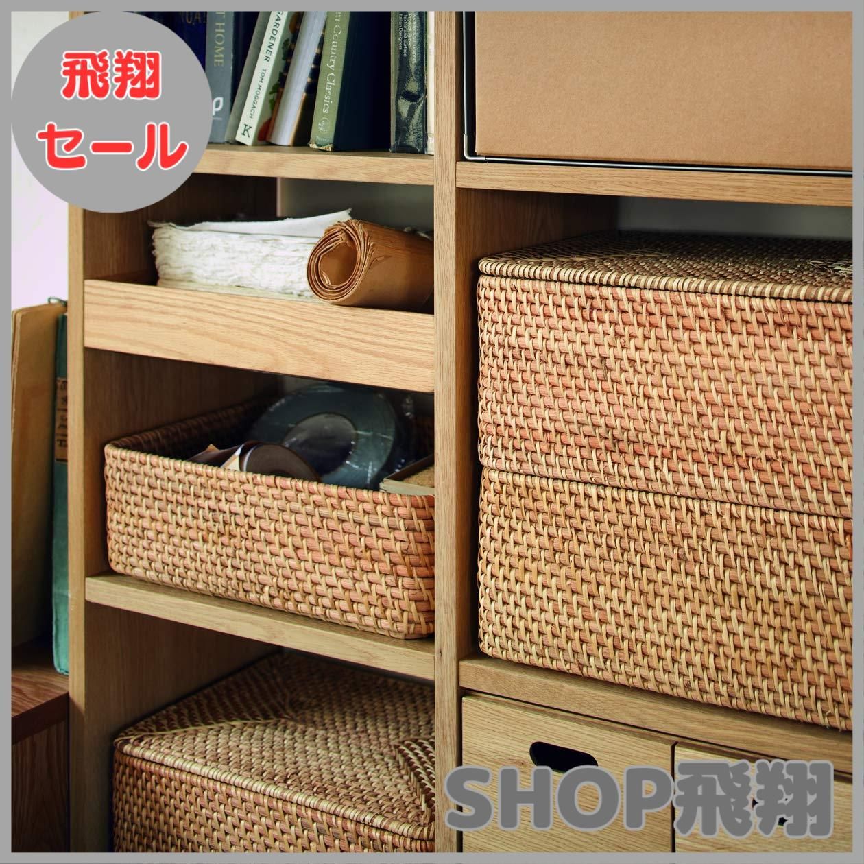 大安売り】無印良品 重なるラタン長方形バスケット・中 (V)約幅