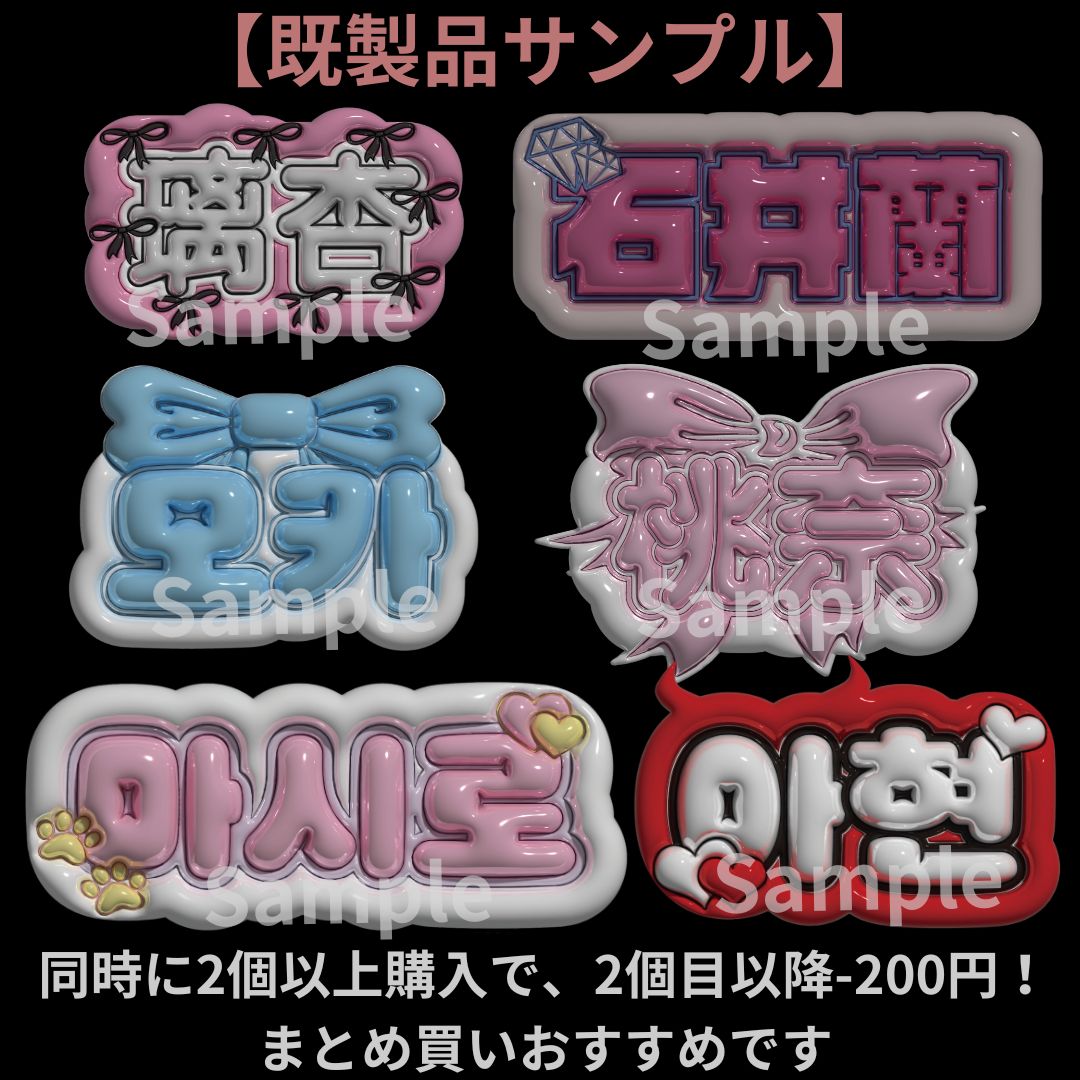 ⊹✮༞ ぷっくり ネームボード オーダー ネムボ 文字パネル KCON✮⊹ ae ⊹✮༞ ぷっくり ネームボード オーダー ネムボ 文字パネル KCON