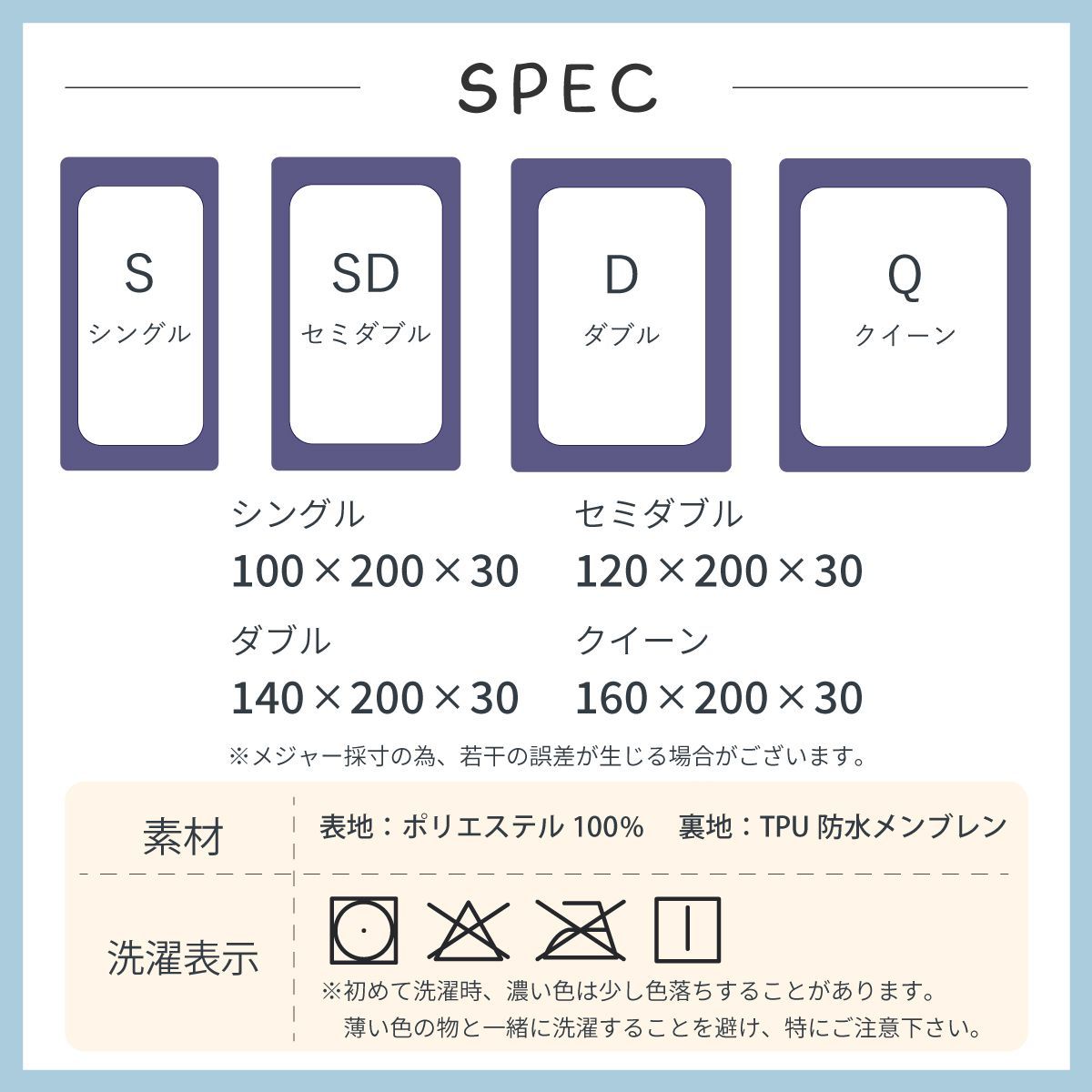 夏用 秋用