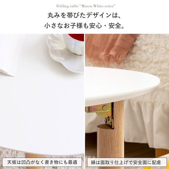 折りたたみ楕円形テーブル