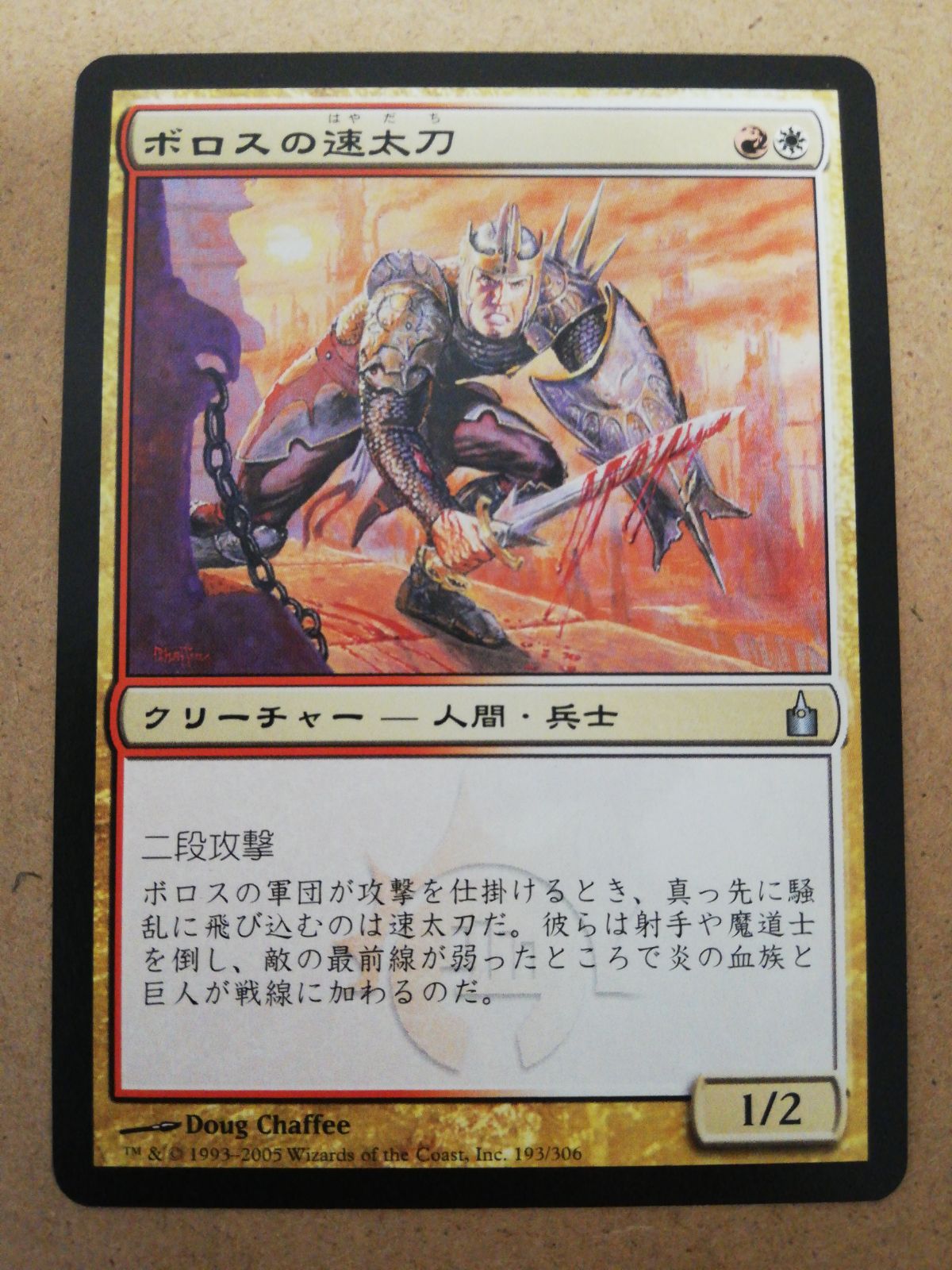 ご確認用】ラヴニカ：ギルドの都 foil ボロスの速太刀 英語 1枚 MTG