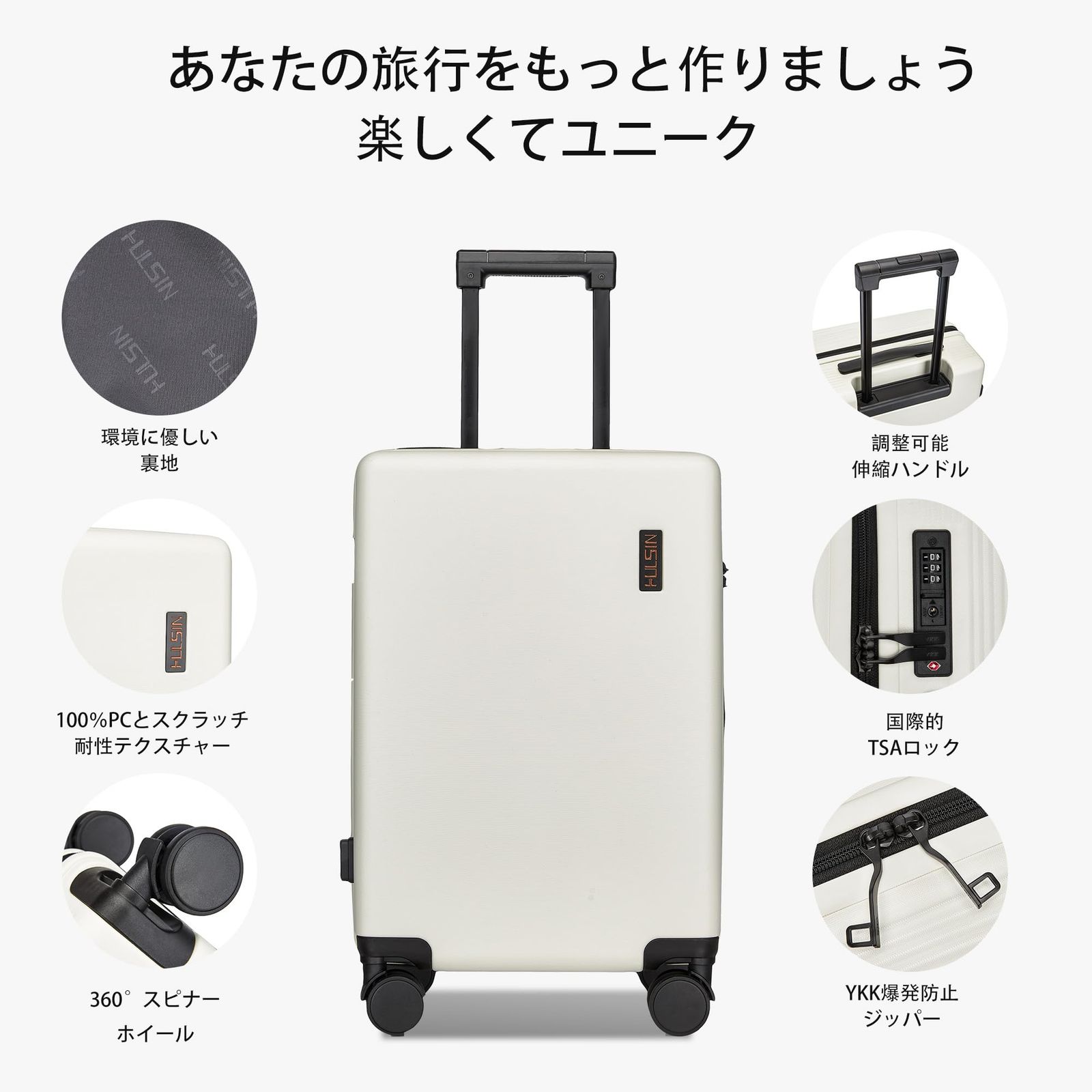  Hulsin ハードキャリーケース 機内持ち込み可 軽量設計 TSAロック付き 大容量静音キャリーバッグ 国際線対応 おしゃれスーツケース ホワイト 20 Inch 機内スリッパ スーツケースロック その他 旅行かばん 小分けバッグ
