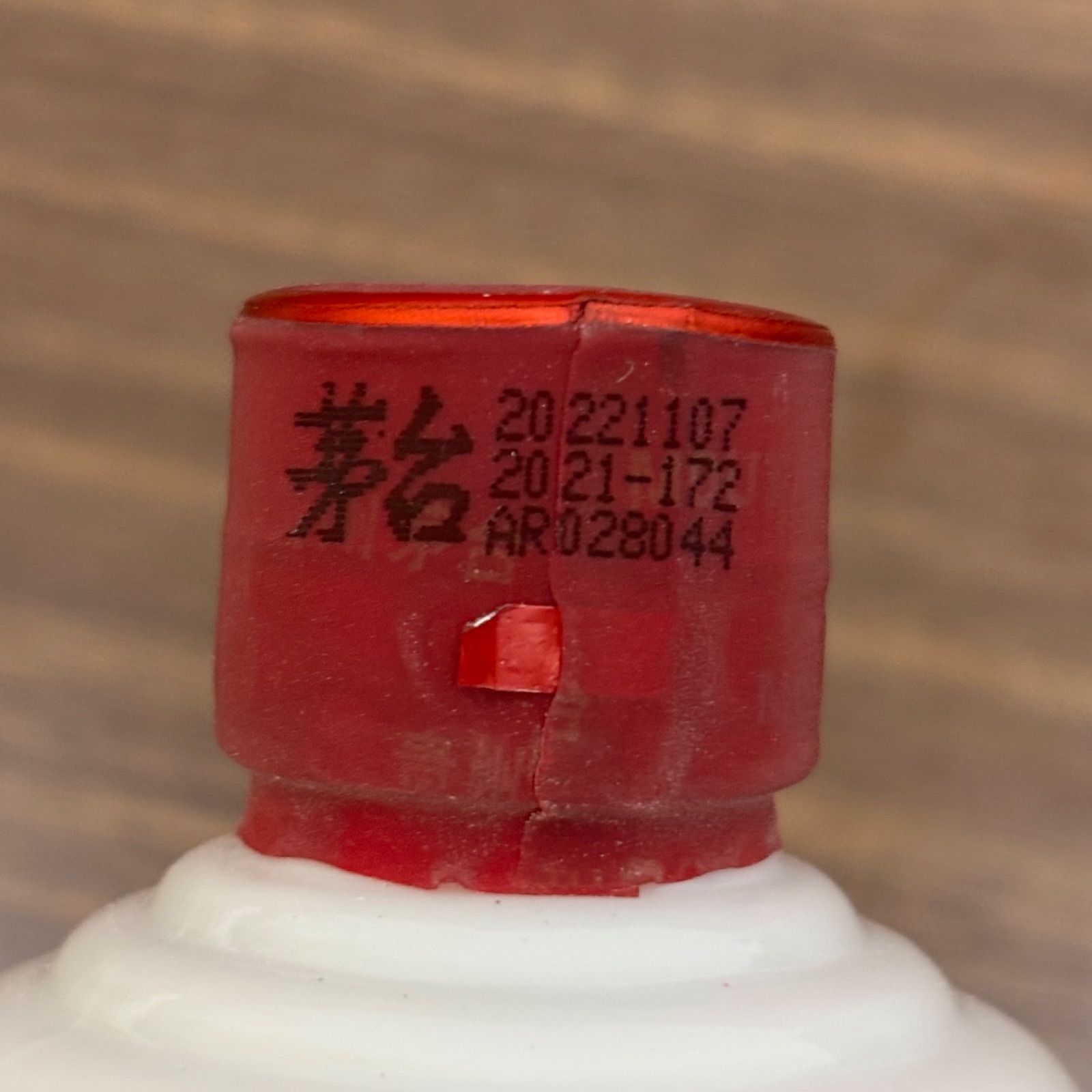 お値下げ♡　茅台酒　限定品！天女ラベルミニ瓶100ml×5本　53% ◎【未開封保管品】茅台酒 限定品！天女ラベルミニ瓶100ml×5本