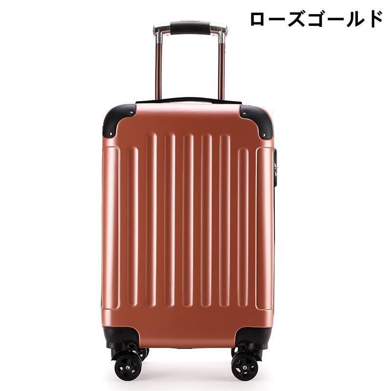 スーツケース容量55L