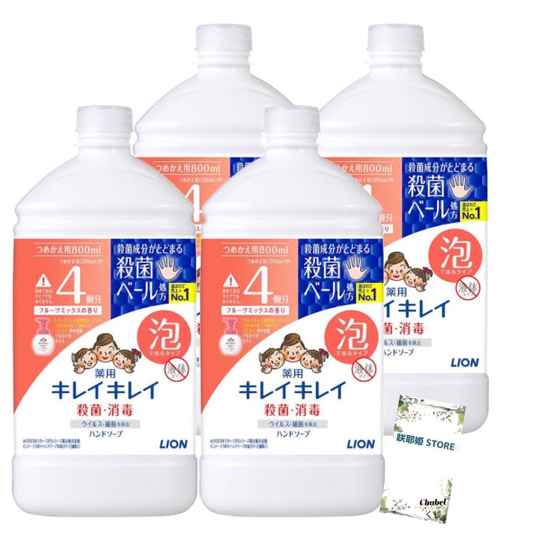 キレイキレイ 薬用 泡 ハンドソープ フルーツミックスの香り 殺菌 消毒 医薬部外品 詰替 800ml 4個セット 咲耶姫STOREオリジナルくじ 詰替 800ml 4個セット