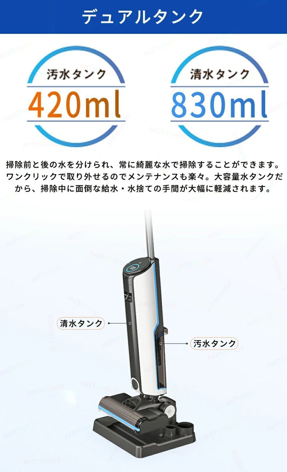 水拭き掃除機