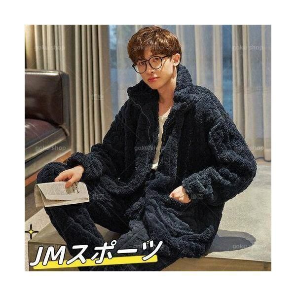 パジャマ メンズ 冬用 ルームウェア メンズ 長袖 もこもこ パジャマ メンズ 秋 冬 ブランド おしゃれ パジャマ メンズ モコモコ ルームウェア