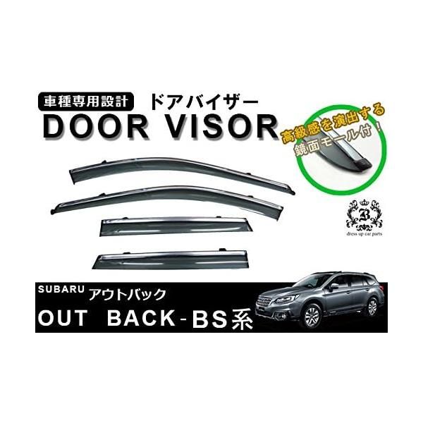 アウトバック BS 系 メッキ モール ドア バイザー サイド バイザー 取付金具付 BS9