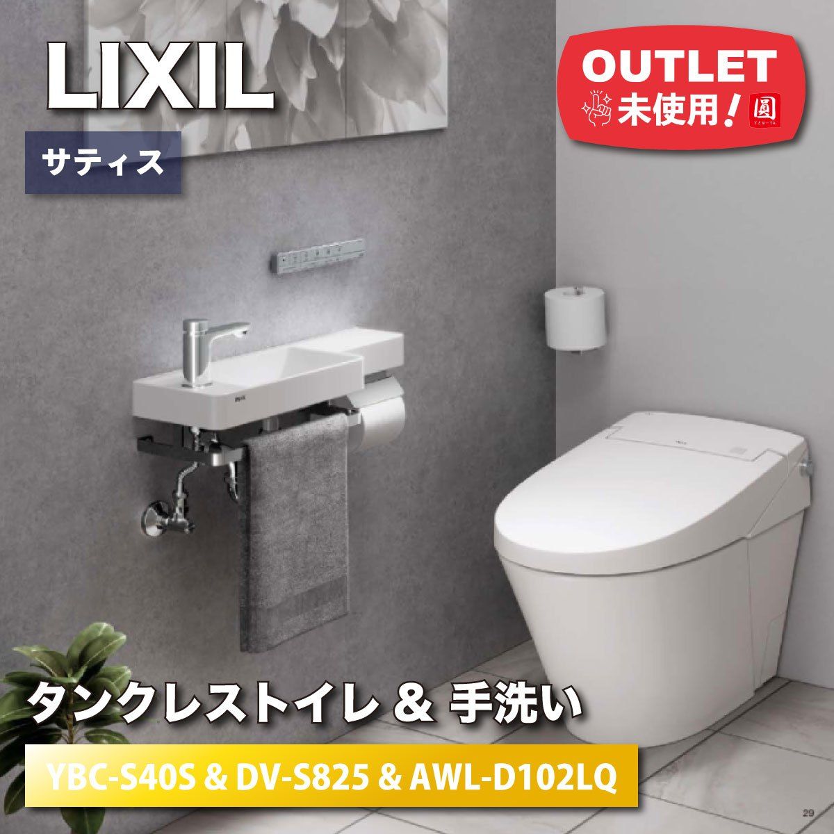 INAX イナックス LIXIL リクシル 狭小手洗シリーズ 手洗タイプ [丸形 