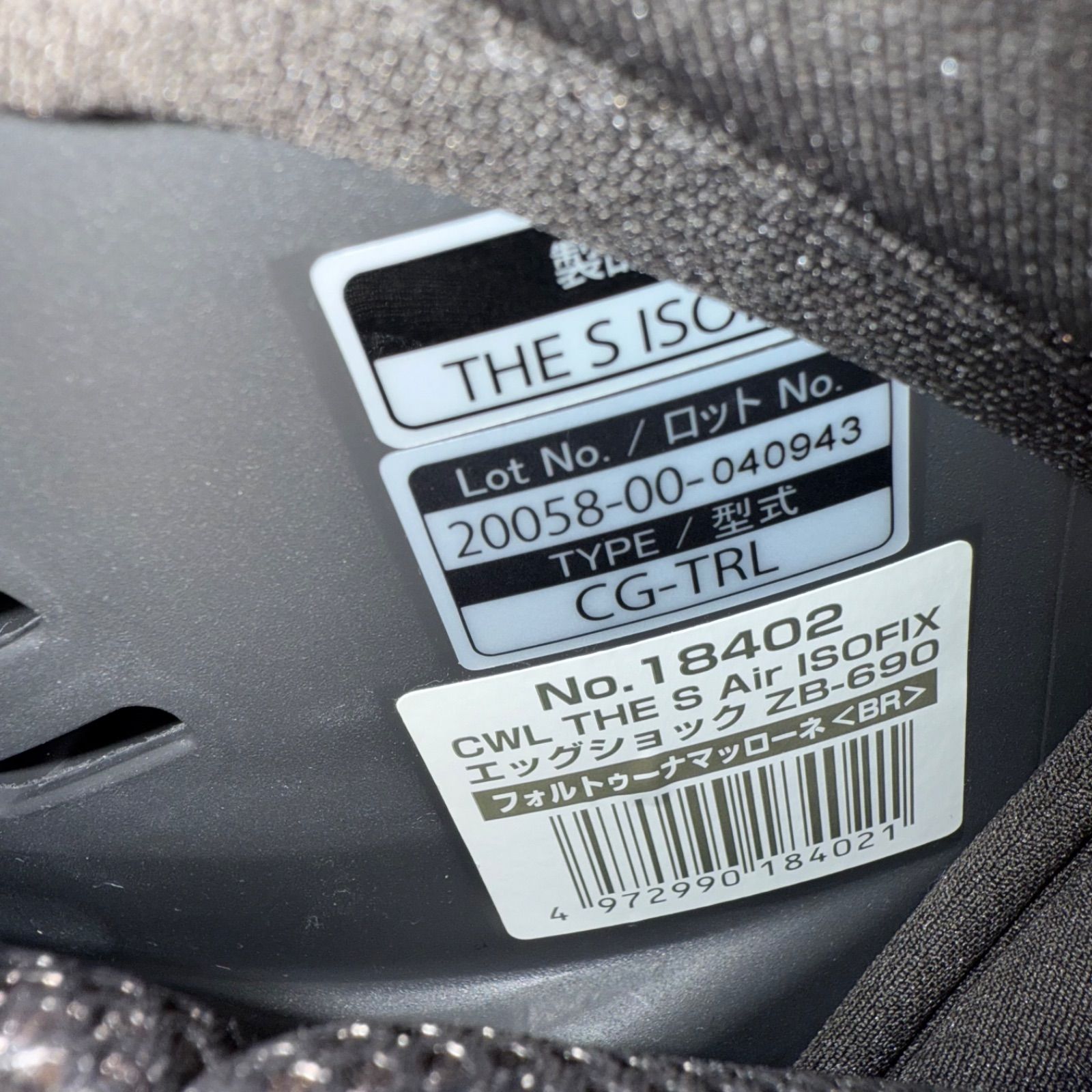  1台 COMBI THE S Air ISOFIX ZB-690 車用チャイルドシート チャイルドシート