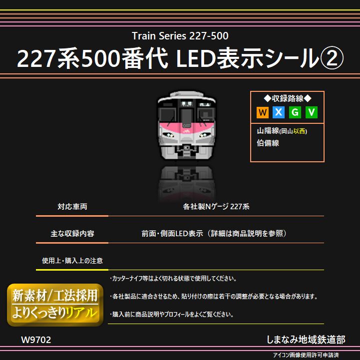 愛称板かすが 愛称板かすが 夢空間 | 鉄道部品販売 - 商品一覧