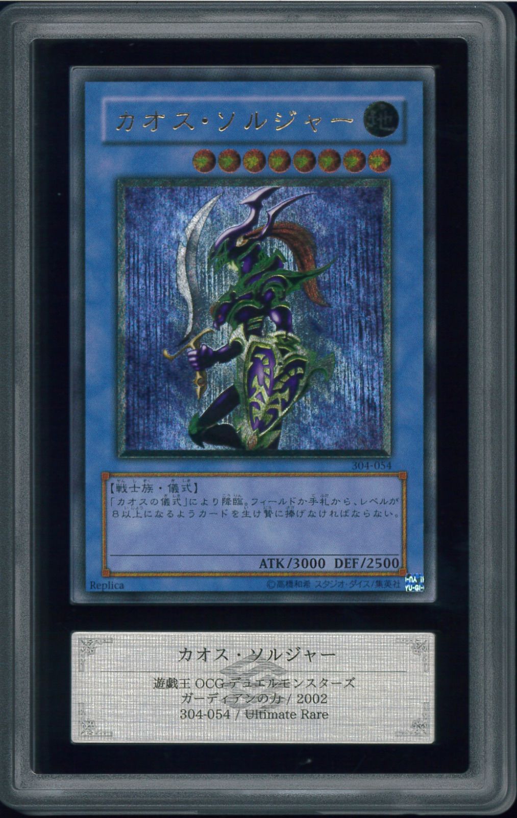 【ARS 10】【遊戯王カード】カオス・ソルジャー (レリーフ) 遊戯王カード カオス・ソルジャー 黄金艶 アルティメットレア