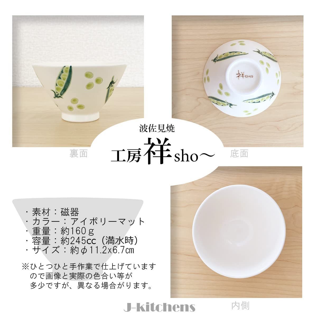 特価】ジェイキッチンズ(J-kitchens) 工房祥 sho~ フレッシュ アート