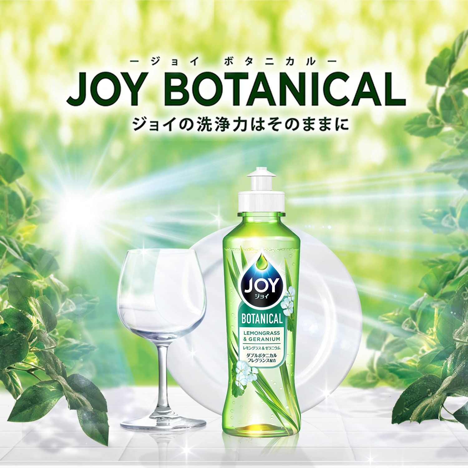 ジョイ まとめ買い ボタニカル 食器用洗剤 レモングラス-ゼラニウム 詰め替え 440mL×3個 440ミリリットル x 3 レモングラス-ゼラニウム