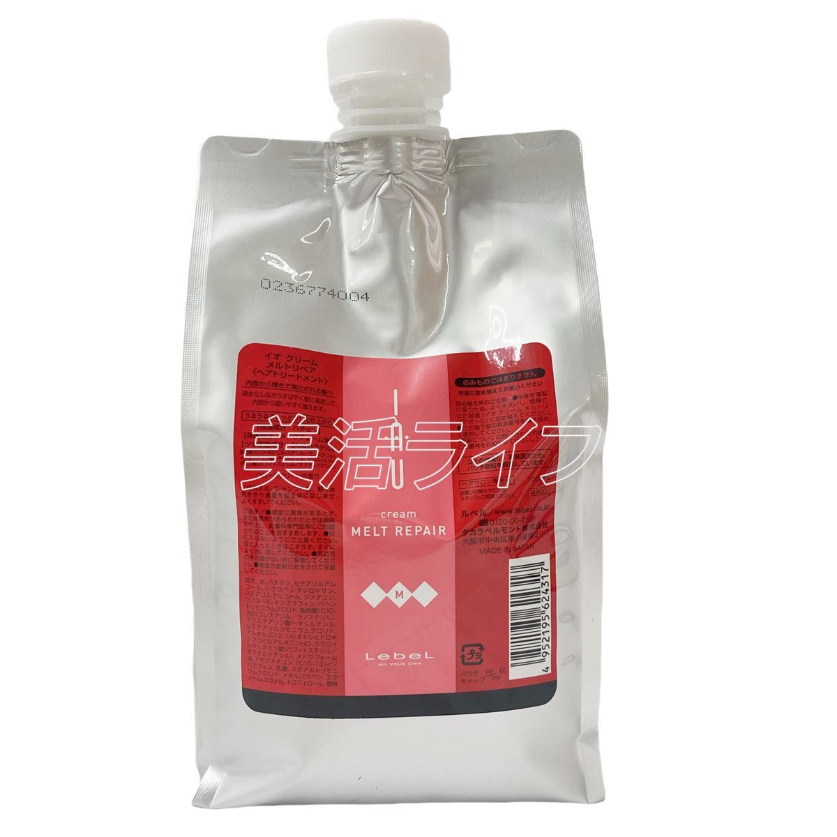 イオ リラックスメント＆メルトリペア 2500ml 配送 ルベル イオ