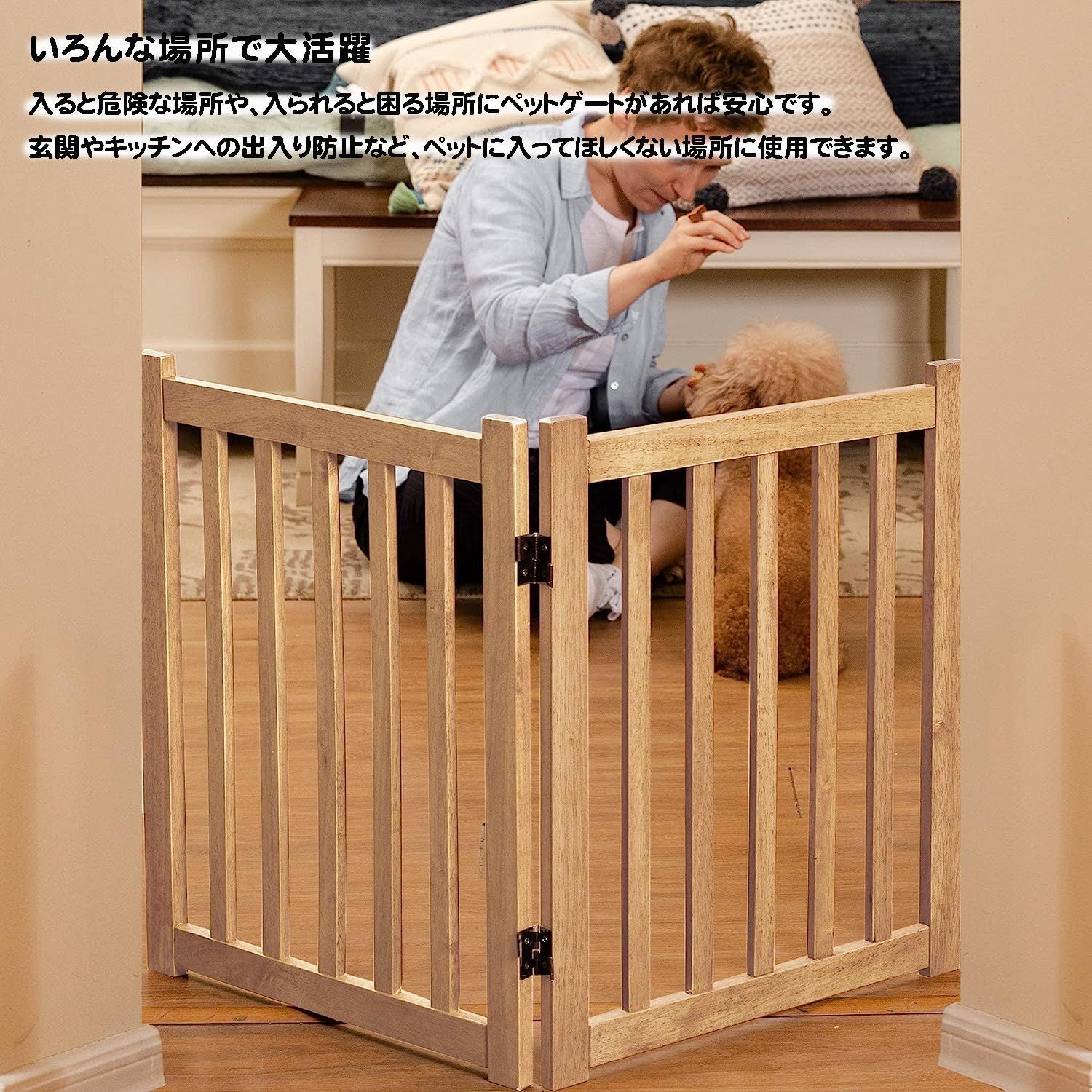  在庫 パーテーション 自由 屋内用 置くだけ ワイド フェンス 折り畳み式 犬 柵 いぬ 安全柵 木製ドア 小型犬 中型犬 脱走防止 ガード ペットゲート 飛び出し防止 多頭飼い ペットフェンス -高さ60 cm ゲート フェンス 犬用品