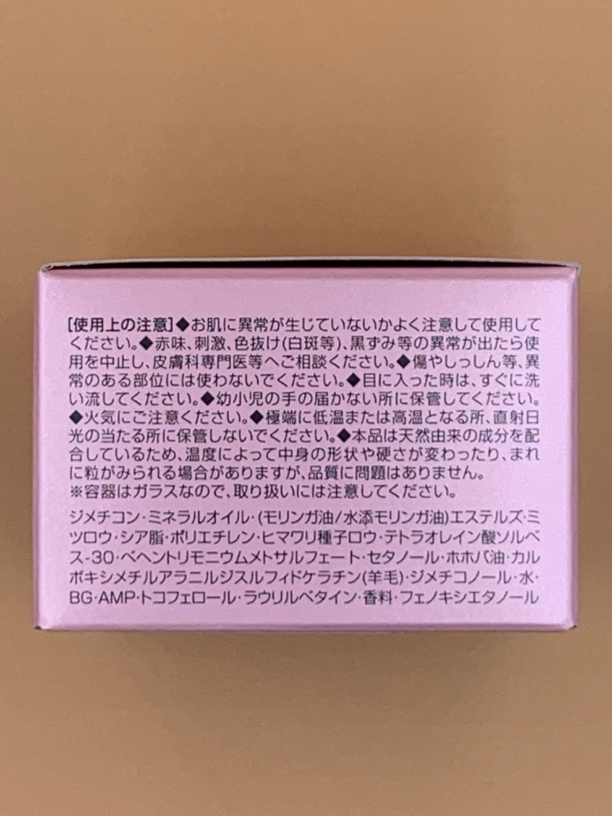 正規品》ミルボン ジェミールフラン｛メルティバターバーム｝新品未