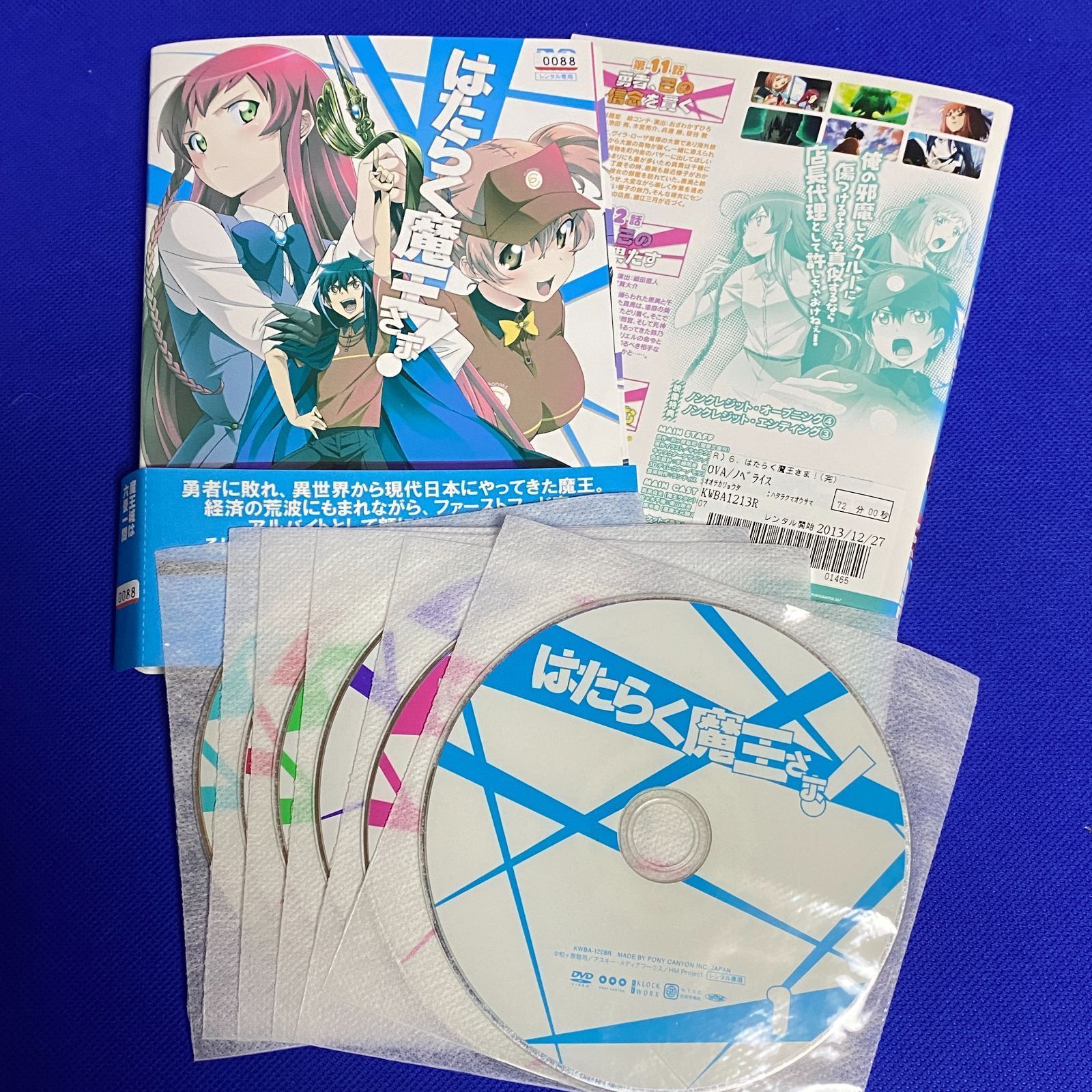 【全巻セット】はたらく魔王さま! 1期+2期 全巻 DVD はたらく魔王さま！全6巻、はたらく魔王さま‼全6巻 第1期、第2期