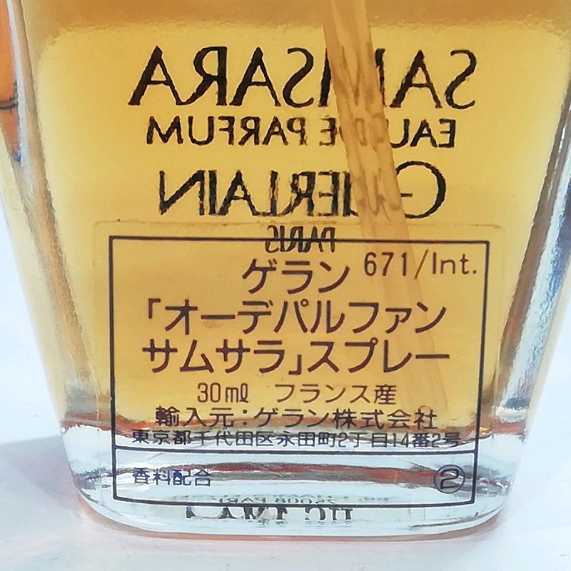 中古】ゲラン オーデパルファン サムサラ 30ml - メルカリ
