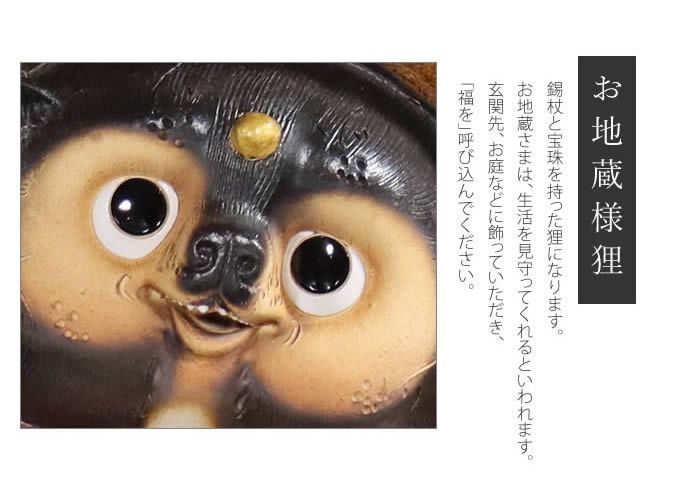 信楽焼 しがらき 陶器 やきもの タヌキ たぬき 置物 縁起物 お