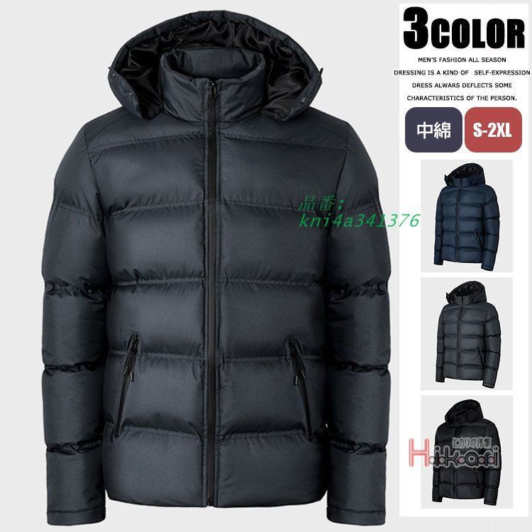中綿ジャケット メンズ 厚手 防寒 ジャケット ブルゾン アウター キルティングジャケット ハイネック 冬服 中綿入り kni4a341376