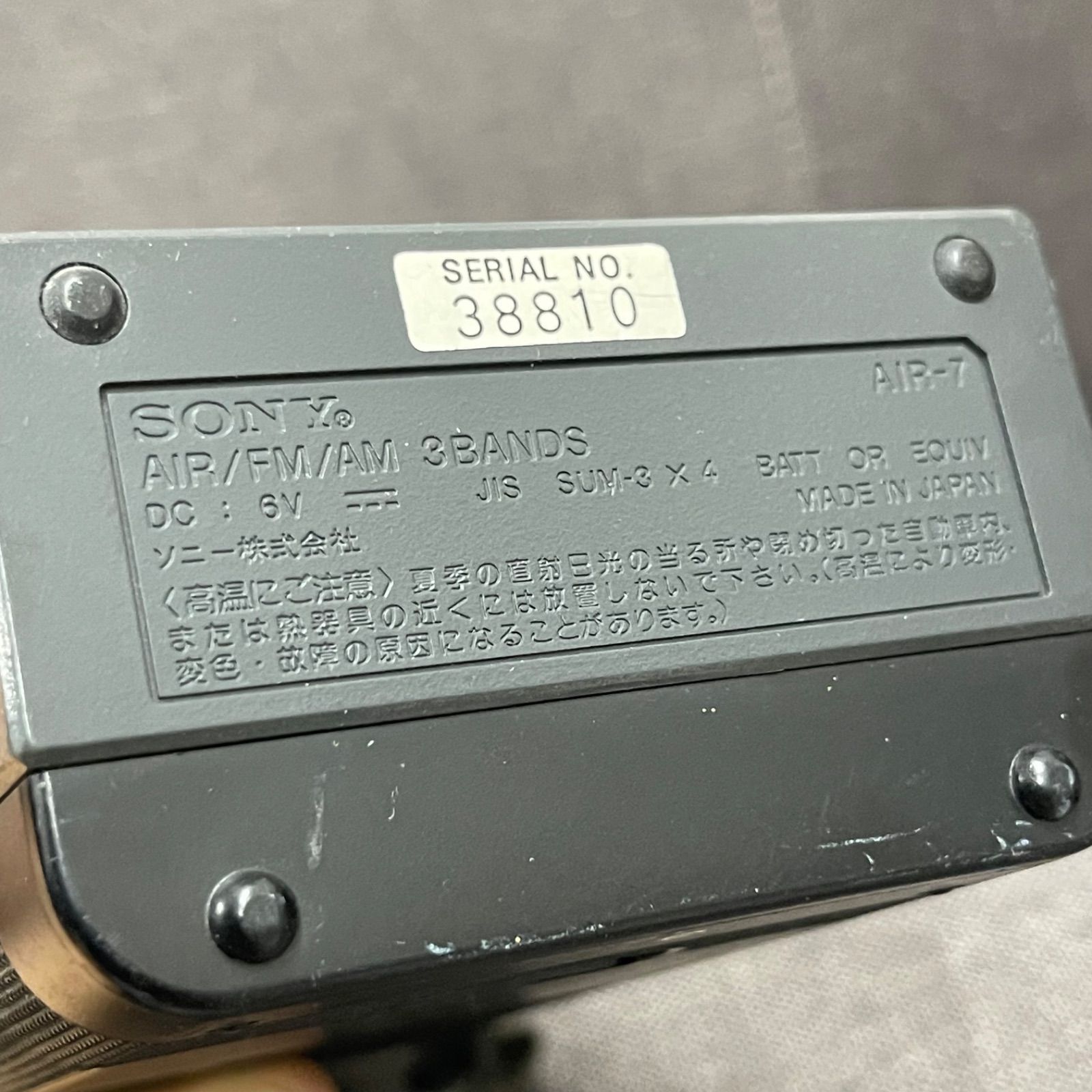 NPA】ジャンク SONY ソニー シンセサイズ レシーバー AIR-7 ビンテージ