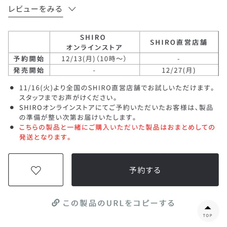 SHIRO キンモクセイ オードパルファン 40ml 新品未使用 プレゼント袋付