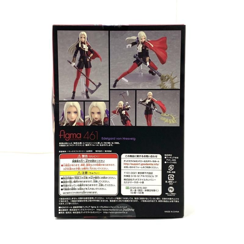 中古】【箱傷み】figma エーデルガルト=フォン=フレスベルグ