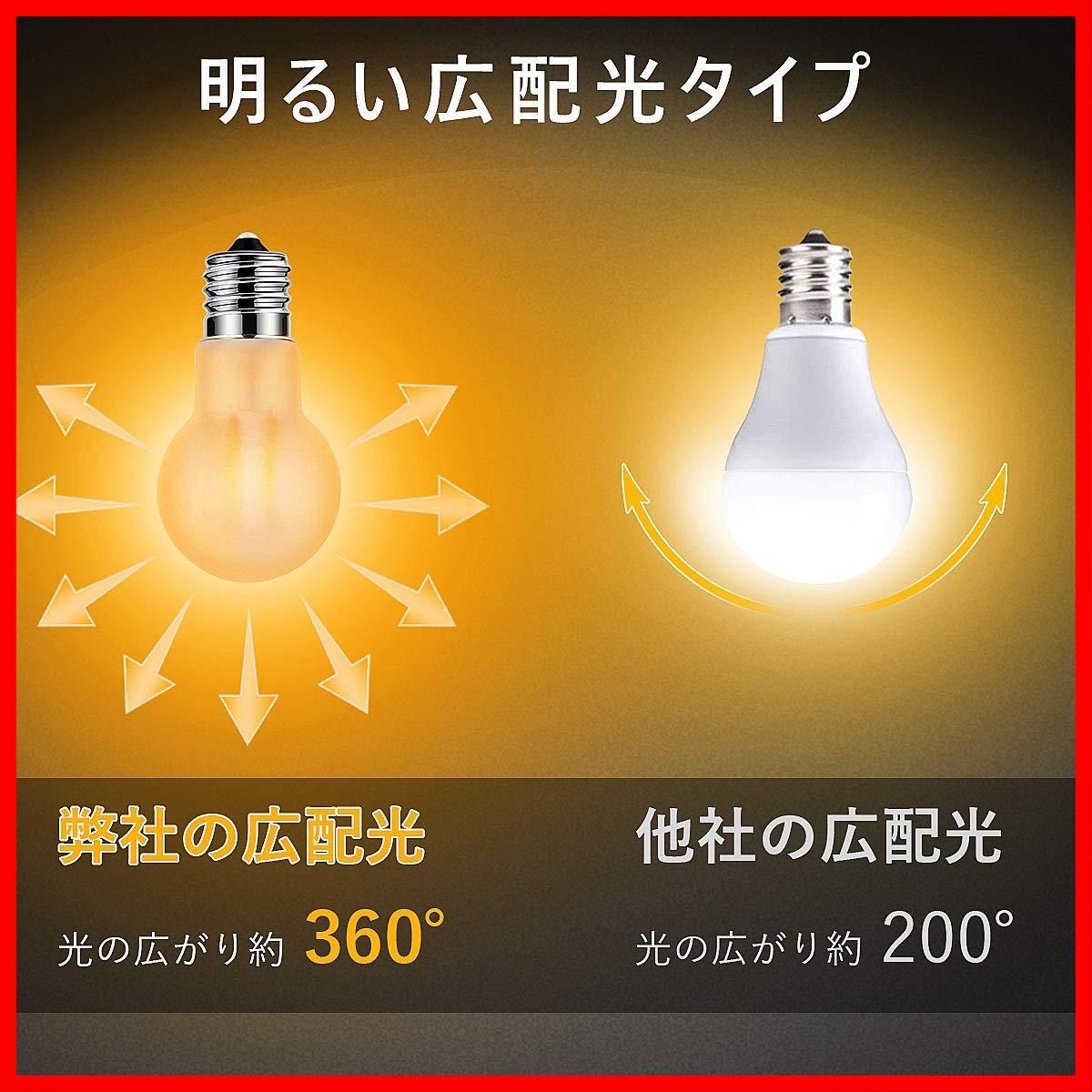 特価商品】LED電球 E17口金 50W形相当 昼白色 ミニクリプトン電球 広配