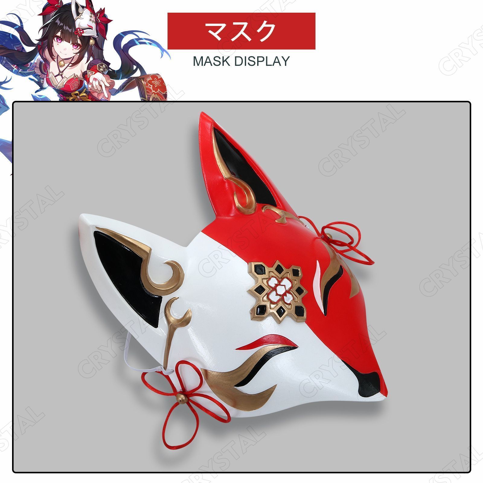 コスプレ衣装