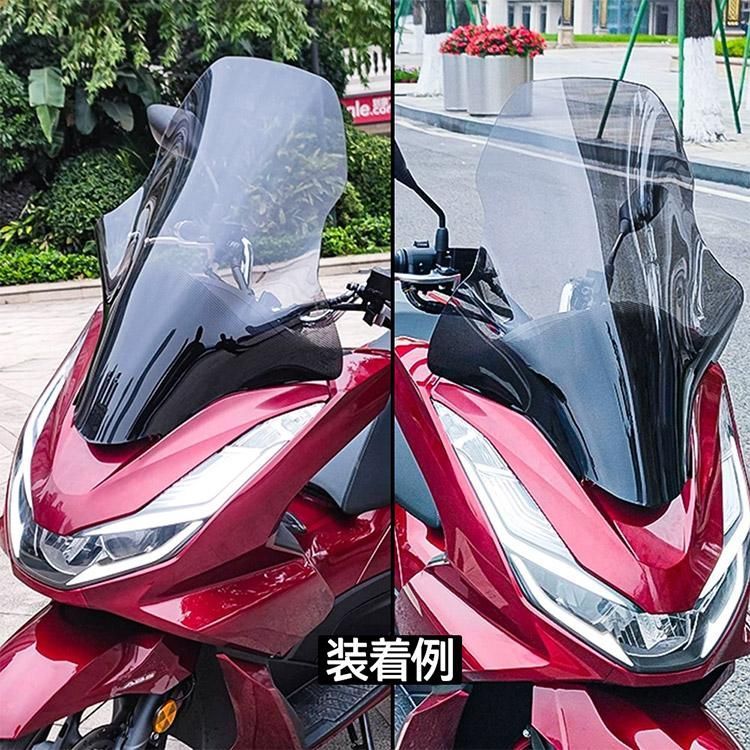 ホンダ PCX125 PCX150 '18-20 ウインドシールド ロングスクリーン スモークスクリーン全面タイ - メルカリ