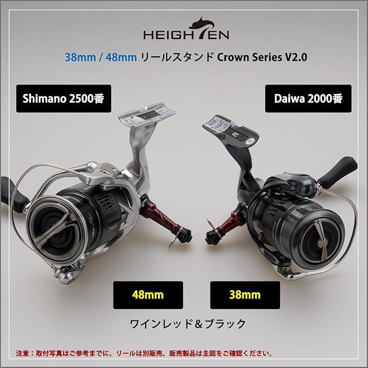HEIGHTEN リール スタンド 不可折り畳むシマノ SHIMANO ダイワ DAIWA
