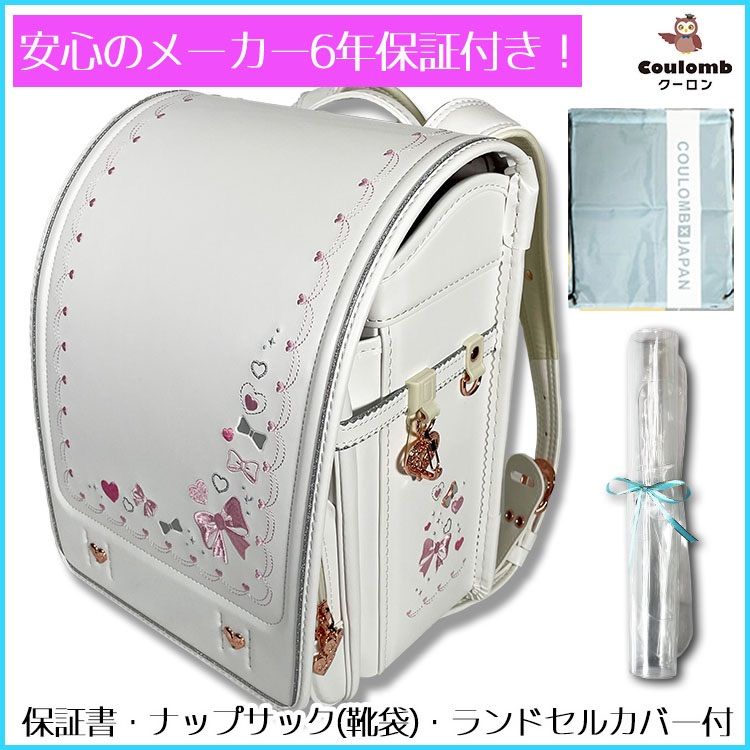 新作 ランドセル 6年保証 おまけ付き ネックレス&刺繍 女の子 ワイン 