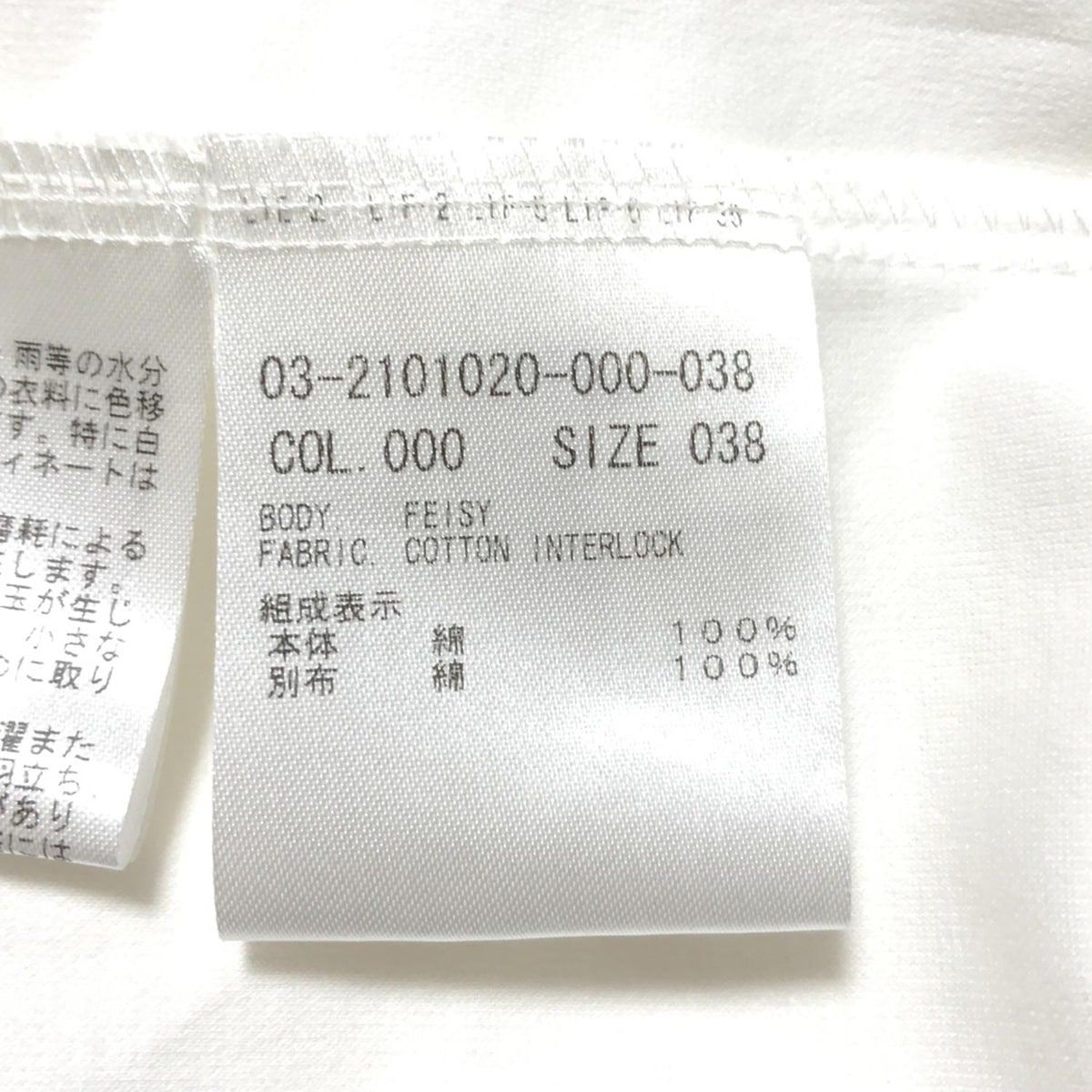  theory luxe セオリーリュクス 七分袖カットソー サイズ038 M レディース - 白×アイボリー クルーネック 五分袖 七分袖 Tシャツ カットソー