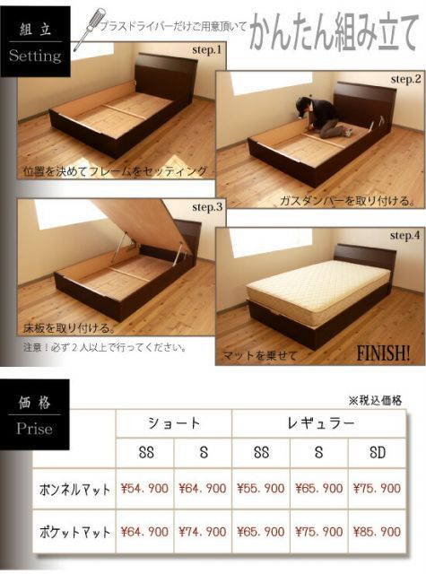 ガス圧式収納 はね上げベッド コンセント付 ポケット ショートシングル 代引不可 NEXPOTALLINN_EU