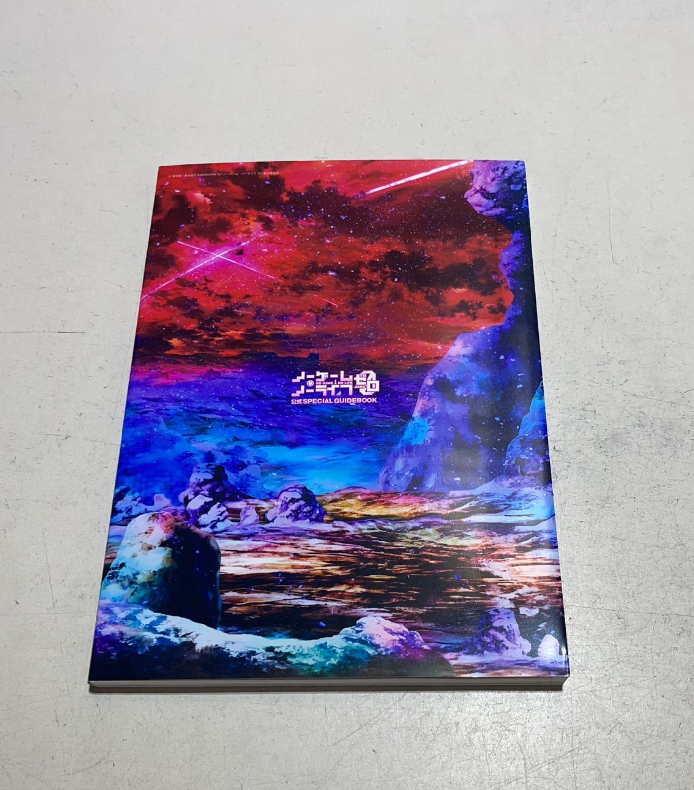 ノーゲーム・ノーライフ ゼロ ノゲノラ 公式SPECIAL GUIDEBOOK